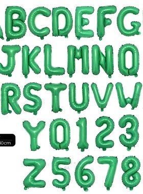 16寸光版绿色字母数字A-Z0-9自选铝箔膜气球周岁生日派对婚庆布置