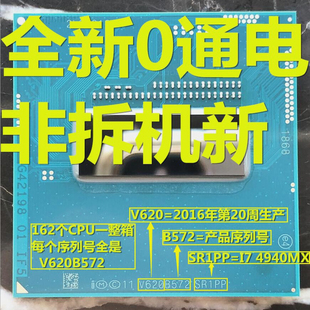 至尊版I7 4940MX CPU全新正式版原装PGA SR1PP 3.1-4.0G/8M  4930