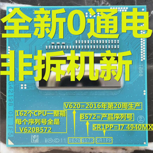至尊版I7 4940MX CPU全新正式版原装PGA SR1PP 3.1-4.0G/8M  4930 - 封面