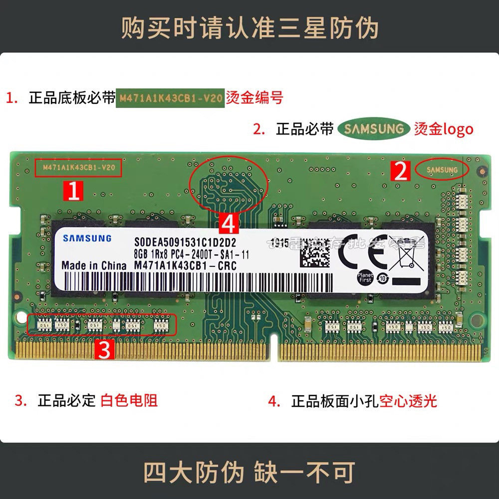 三星DDR4 4G 8G 16G 2133P 2400T 2666V 3200AA笔记本内存条 原厂
