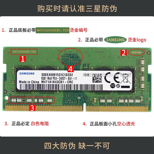 Samsung三星DDR4 8G 2133P 2400T 2666V 3200AA笔记本内存条 原厂