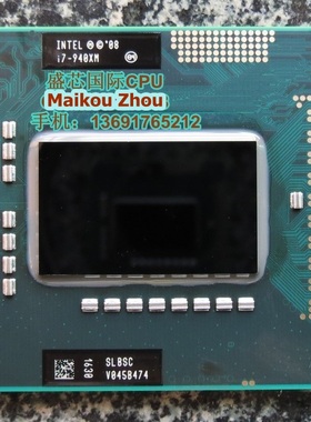 至尊版 I7 940XM CPU SLBSC 2.13-3.33/8M 原装正式版PGA原针