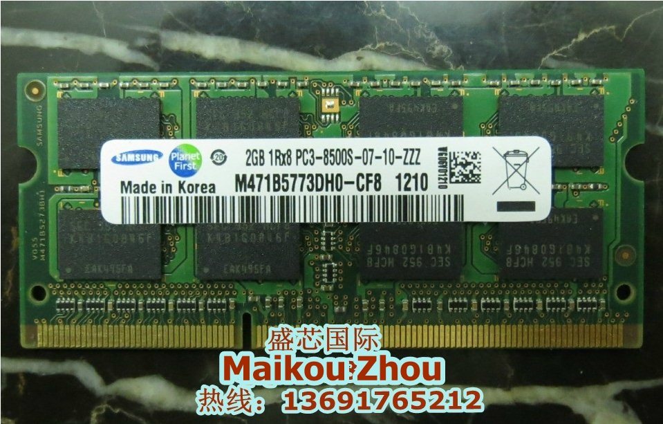 三星 DDR3 2G 1066 PC3-8500S 笔记本内存 原装