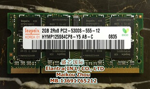 现代 hynix 海力士 DDR2 2G 667 笔记本内存条 PC2-5300 原装条