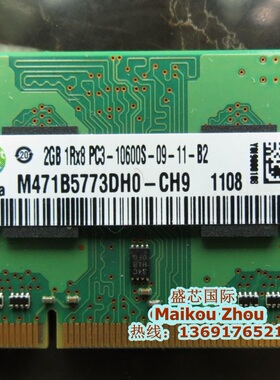 三星 2G 1333 PC3-10600S 笔记本内存原厂 兼容1066
