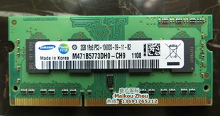 笔记本内存原厂 三星 兼容1066 10600S PC3 1333