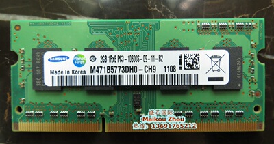 2G1333三星笔记本兼容内存