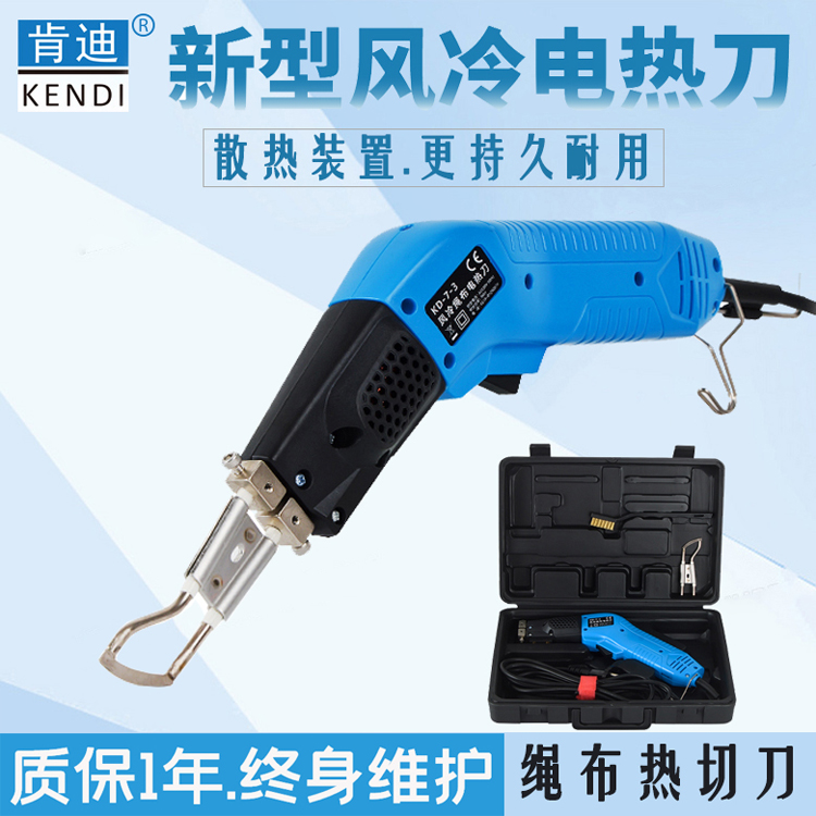 肯迪650度电热刀布料热切刀