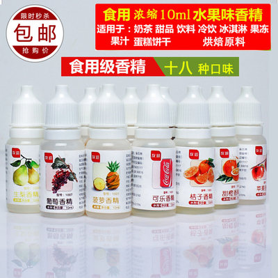 水油两用可食用烘焙口红浓缩香精