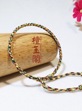 檀玉阁男女五彩绳编织端午节拉伸