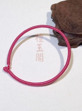 手工编织九乘金刚结手链本命年手绳吉祥幸运带红绳男女款多色可选