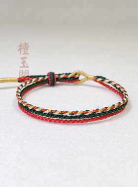 檀玉阁 圣诞手绳编织缘定三生绳本命年手链可调节转运成人手腕女