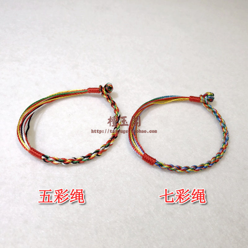 端午节七彩绳编织五彩绳手工饰品红绳手链儿童宝宝七色线五色线