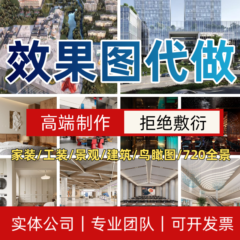 3D效果图制作酒店工装施工图装修室内设计3dmax建筑鸟瞰景观代做
