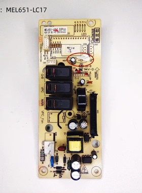 适用格兰仕微波炉配件MEL651-LC17主板电路板电脑板LC17控制板
