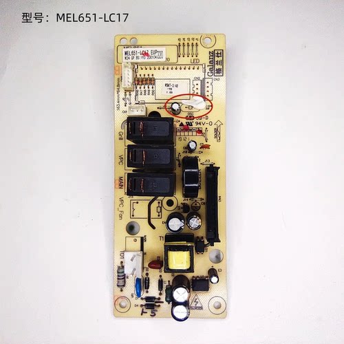 适用格兰仕微波炉配件MEL651-LC17主板电路板电脑板LC17控制板