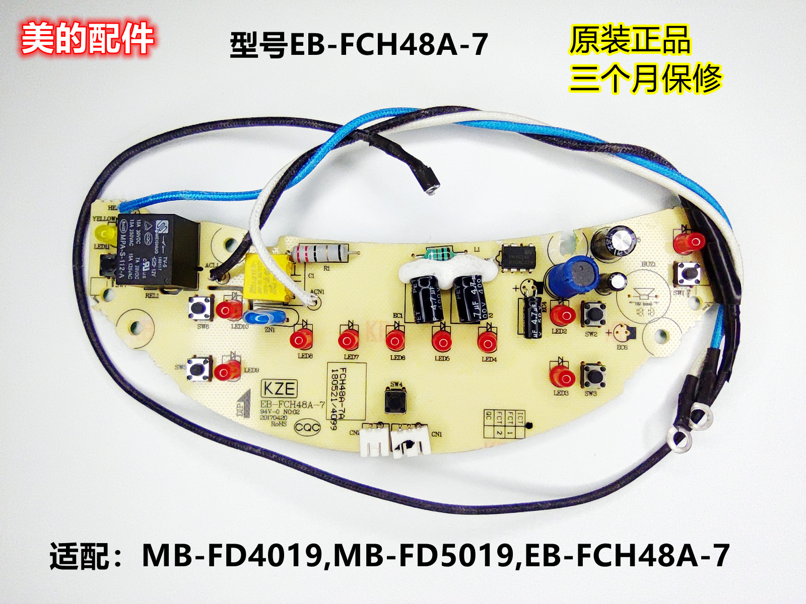 美的电饭煲FD4019/5019主板电源控制板EB-FCH48A-7一体板