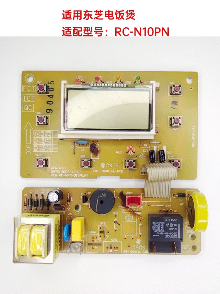 电饭煲配件控制板电源板东芝