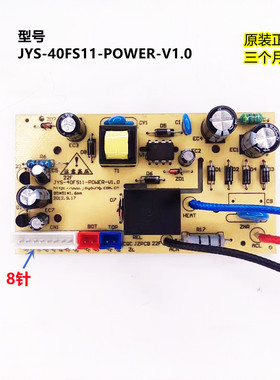 适用九阳电饭煲电源板JYF-40FE65/JYF40FS11/50FS51/63/69/82配件
