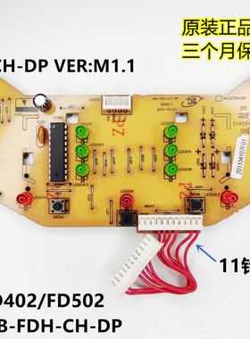 适用美的电饭煲配件MB-FDH-CH-DP VER:M1.1显示板控制板灯板6线