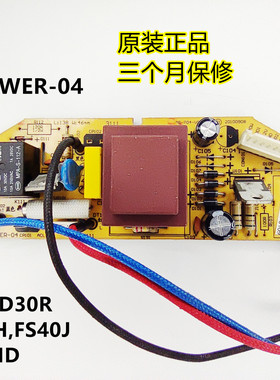 美的电饭煲FD302/402电源板主板