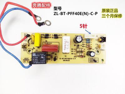 奔腾电饭煲PFF40E(N)-C电源板