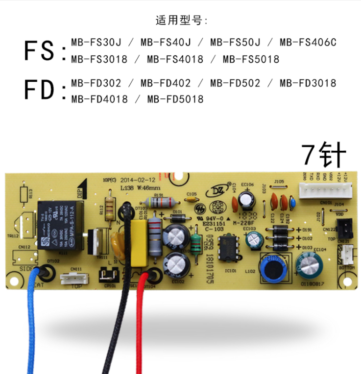 美的电饭煲MB-P10(C)-V01电源板