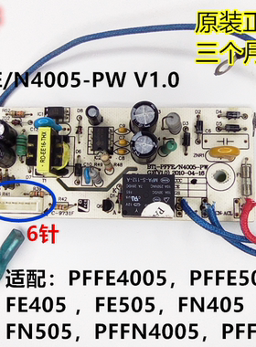 奔腾电饭煲配件电源板主板BT1-PFFE/N4005-PW(V1.0)电路板