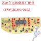 苏泊尔电饭煲配件CFXB40HC803 120控制灯板 120显示板CFXB40HC813