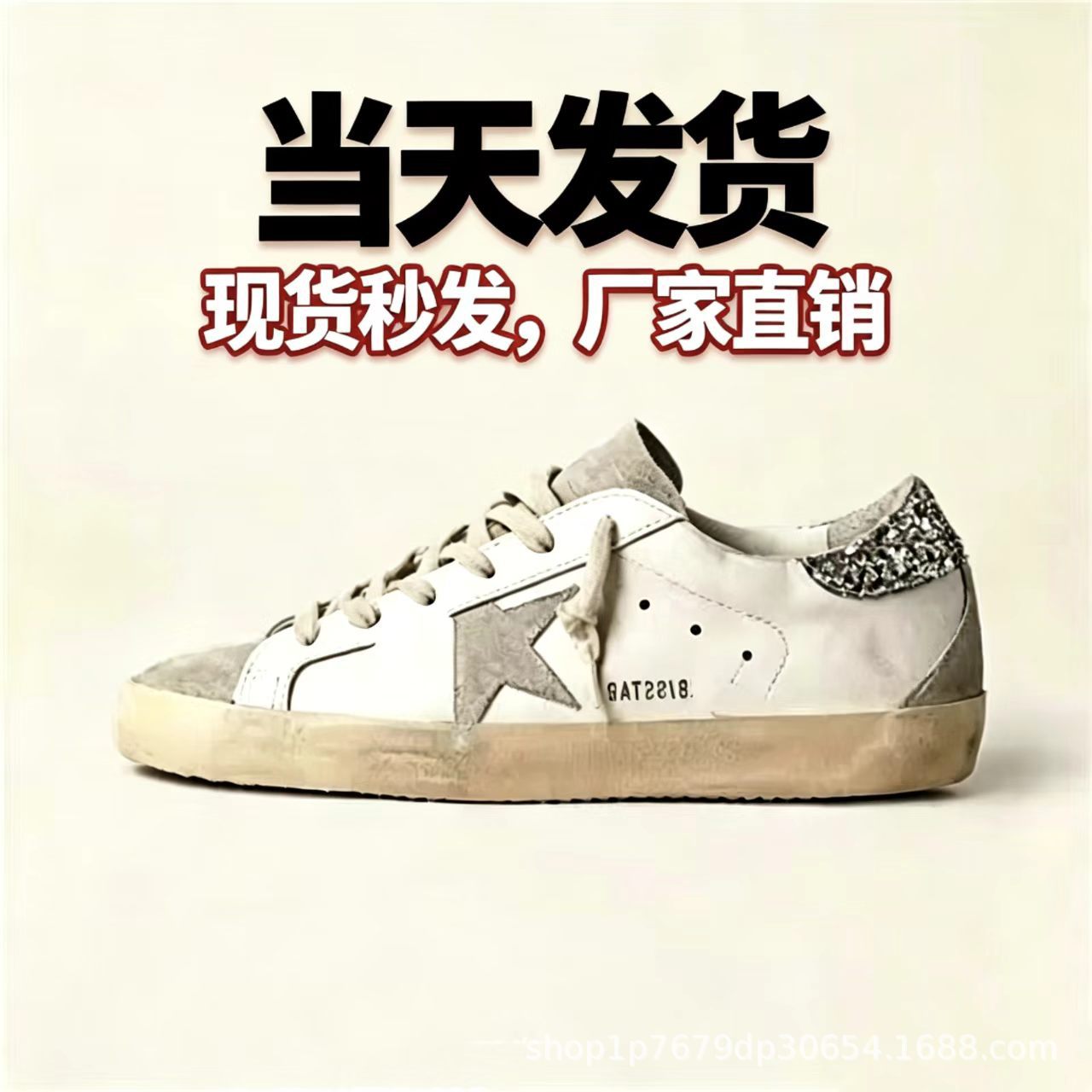 外贸爆款现货秒发经典时尚百搭脏脏鞋2026韩国GG做旧星星小脏鞋女
