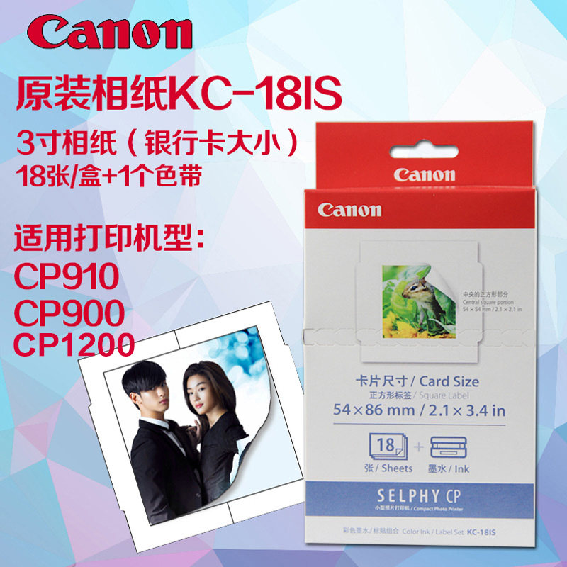 quality goods Canon 3 square Sticker KC-18IS Original Square Photographic paper CP1200/CP910/900in the Office Equipment/Consumables/Related Services , Office paper , Photo Paper  category - from Buy2taobao.com to provide professional Taobao agent buy service