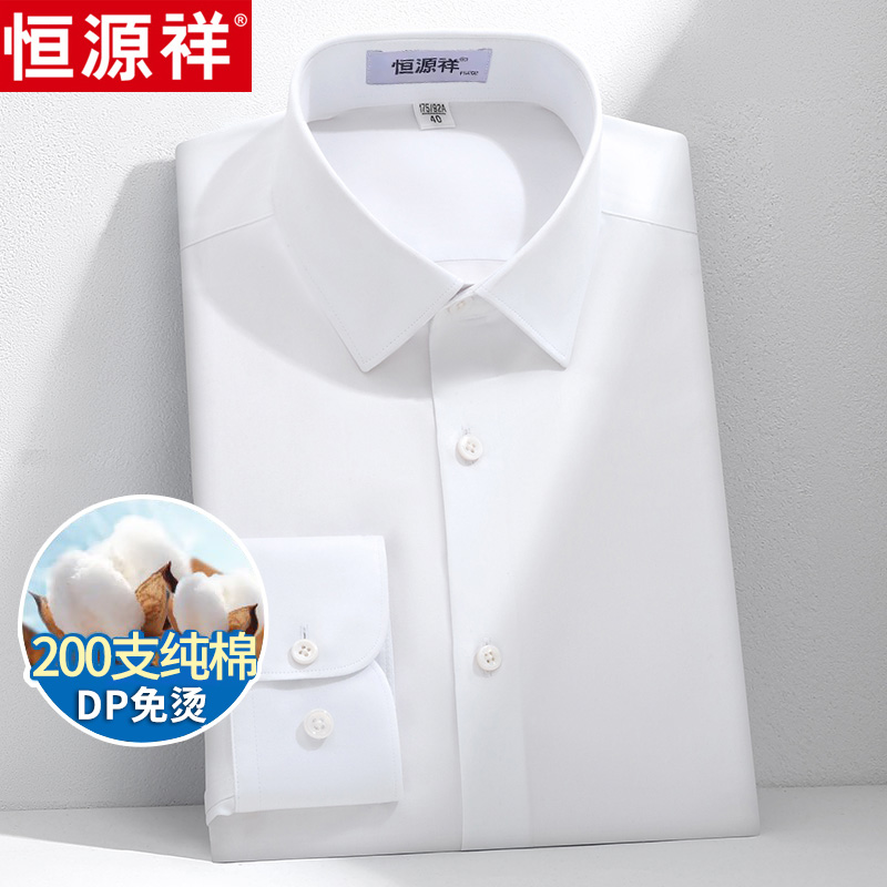 DP纯棉男士商务200支职业4股衬衫