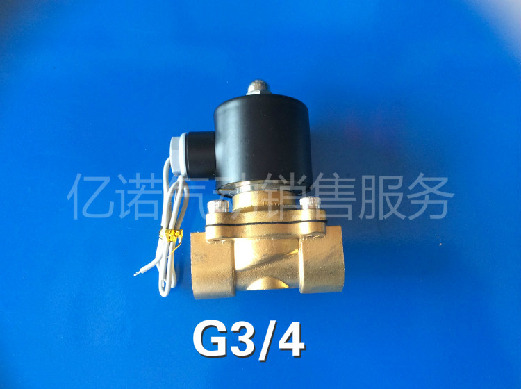 全铜水阀2W200R-20二位二通电磁阀 直通式 常闭型UW-20i.