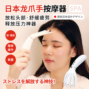 日本电动头部按摩器家用头皮按摩仪热敷龙爪手疗头疼揉捏抓头神器