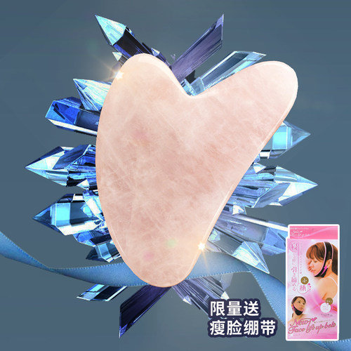 玉石粉水晶面部刮痧板美容女刮脸部全身通用经络提拉紧致瘦脸神器