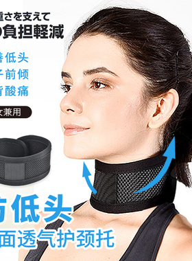 日本颈椎套颈托颈部透气固定器矫正脖子前倾富贵包护颈带脖套神器