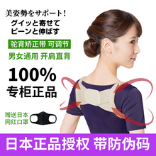 日本驼背矫正带器纠正背背部佳儿童隐形女士成年男超薄衣开肩神器