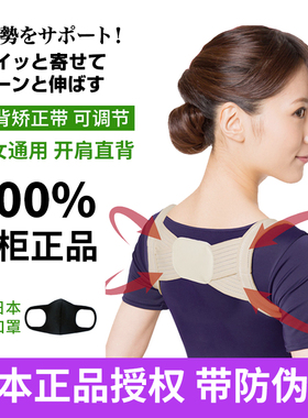 日本正品驼背矫正带器纠正背儿童背部佳隐形男女成年超薄开肩神器