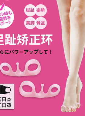 日本腿型矫正器脚骨分趾器XO型腿拇指小腿外翻脚趾矫正器瘦腿神器