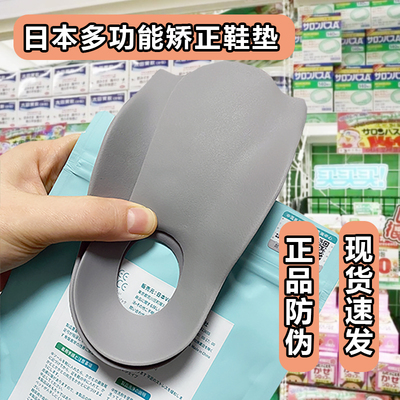 日本正品防伪XO型腿平足矫正鞋垫