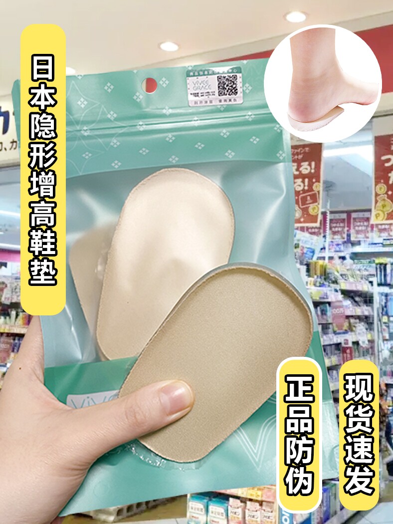 일본 정통 이너 신장 인공물 남성용 및 여성용 하프 패드 발이 편안하고 피곤하지 않음 부드러운 바닥 인터넷 유명인 스포츠 보이지 않는 깔창