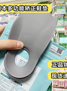 日本正品XO型腿扁平足矫正鞋垫足底矫形腿外翻足支撑平足弓垫纠正