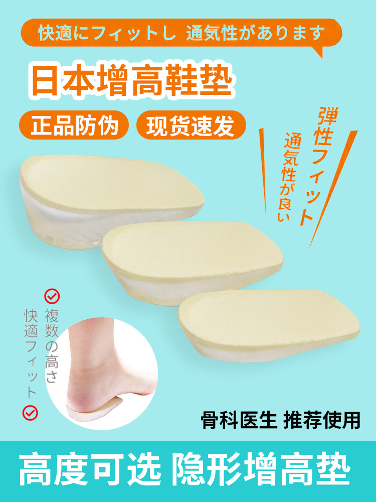 일본 정통 이너 신장 인공물 남성용 및 여성용 하프 패드 발이 편안하고 피곤하지 않음 부드러운 바닥 인터넷 유명인 스포츠 보이지 않는 깔창