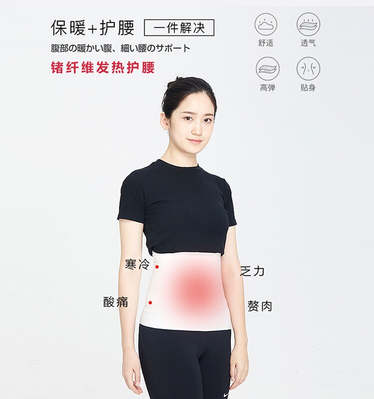 日本护腰组合暖心套餐保暖护膝护腰带暖胃暖宫空调房暖膝大客户享