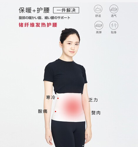 护腰护膝成人通用暖胃暖宫