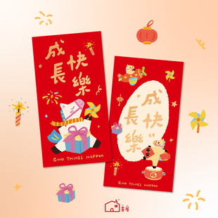 2026新生儿红包宝宝生日利是封儿童周岁见面礼马年新款满月红包袋