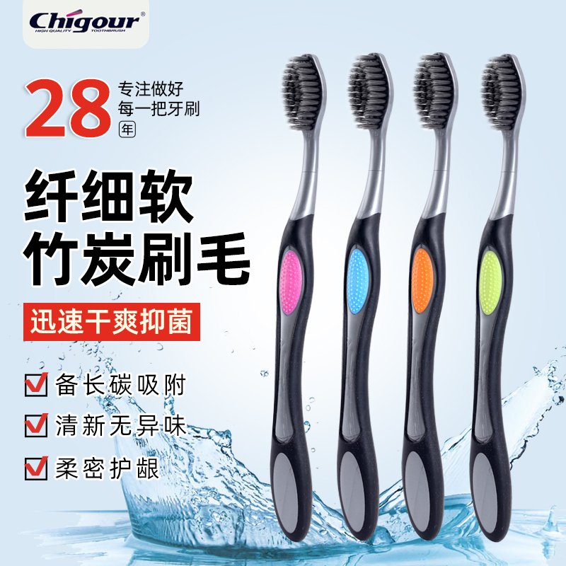 护龈深洁竹炭抑菌小头软毛牙刷