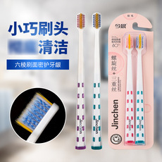 今晨B9216螺旋丝三重丝灵动方形刷头牙刷双支护龈牙刷成人