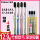 池久抑菌细软毛竹炭牙刷窄头备长炭男女款 家用超值4支家庭装 牙刷