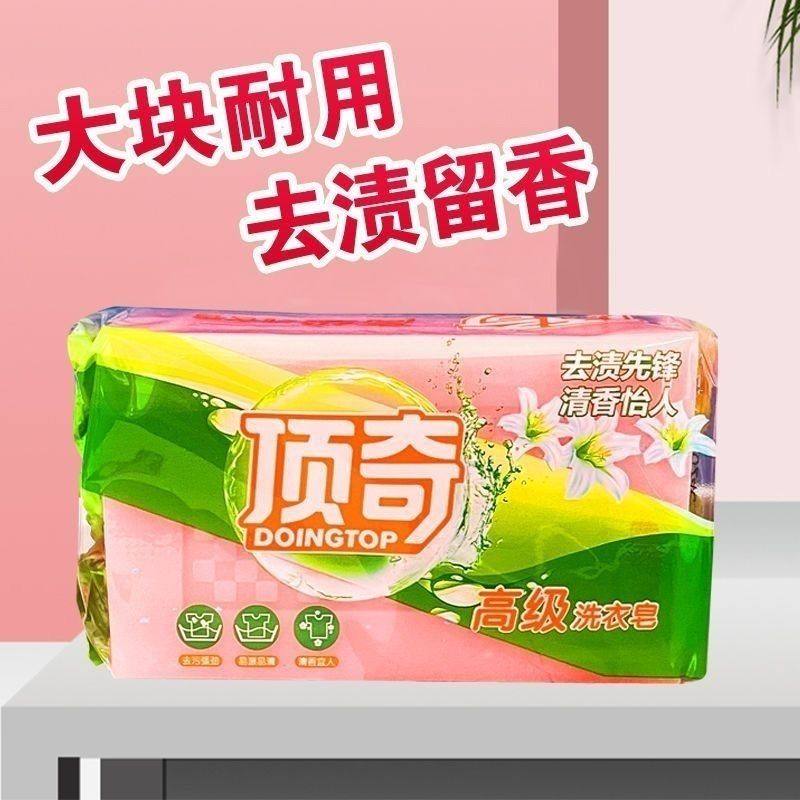 顶奇肥皂超大块300g深层去污洗衣皂家庭装本色粒子内衣皂整箱,洗护清洁剂/卫生巾/纸/香薰,洗衣皂,淘宝优惠券,粉丝福利购,淘宝优惠卷